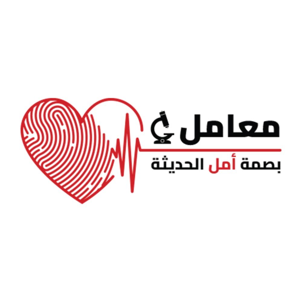 معامل بصمة امل - دنقلا